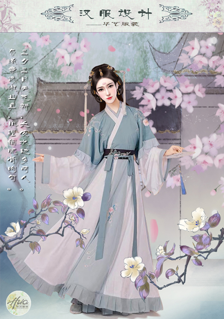 讓時尚伴隨你我左右：2020年春夏-華藝創(chuàng)意漢服展示之四
